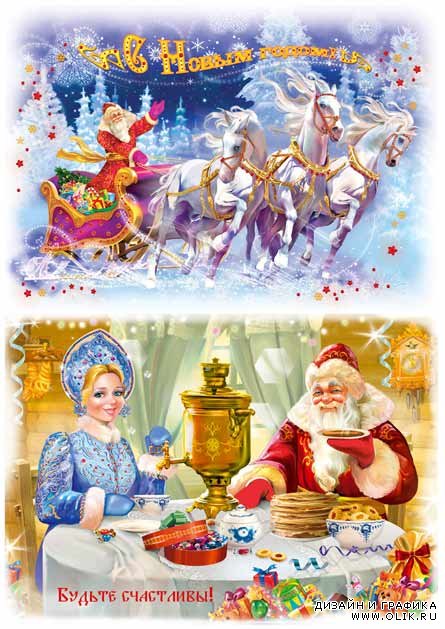Новогодние открытки с Дедом Морозом
