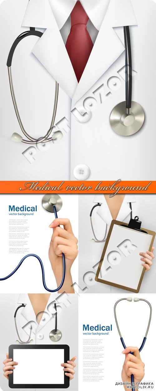 Медицина | Medical vector background