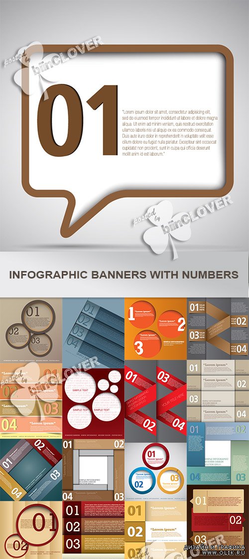 Infographic banners with numbers 0496