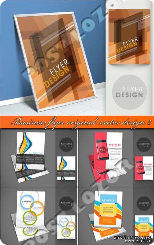 Бизнес флаеры оригинальный дизайн 2 | Business flyer original vector design 2