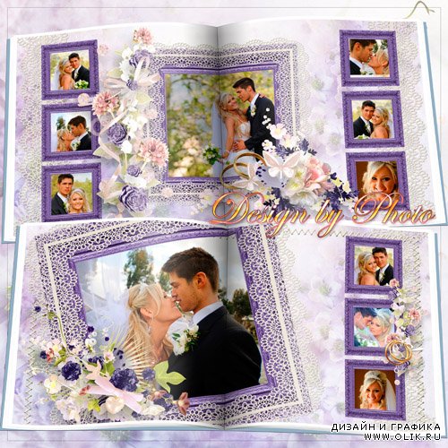 Фотокнига для молодожёнов - Фиолетовая свадьба
