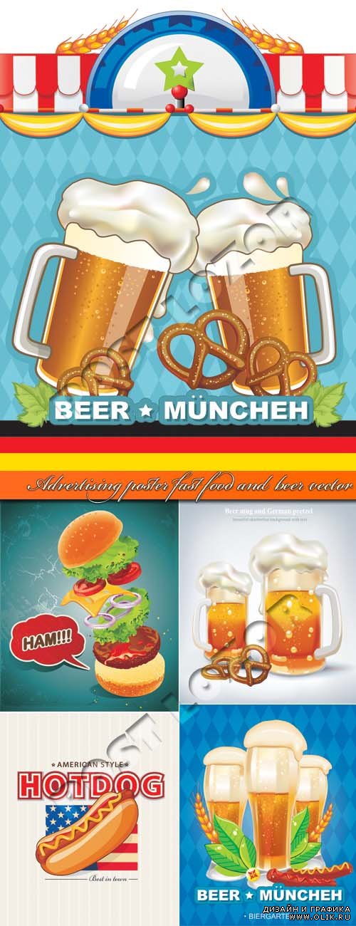 Рекламный постер пиво и фаст фуд | Advertising poster fast food and beer vector