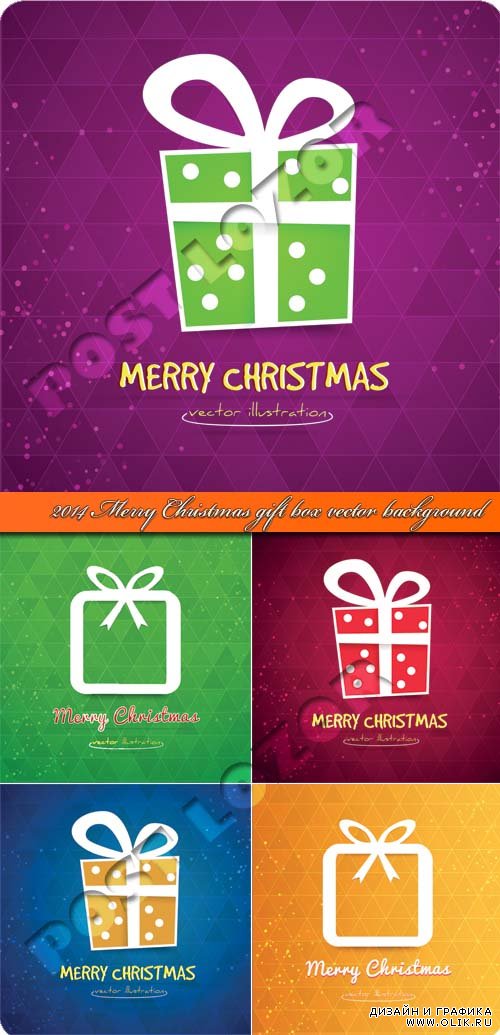 2014 Рождественский подарок векторный фон | 2014 Merry Christmas gift box vector background