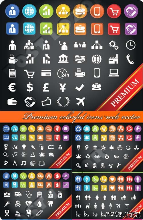 Цветные премиум иконки для веб дизайна | Premium colorful icons web vector