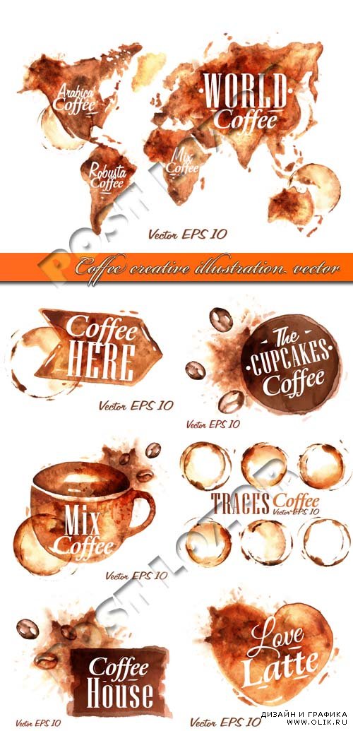 Кофе кляксы | Coffee blots creative illustration vector