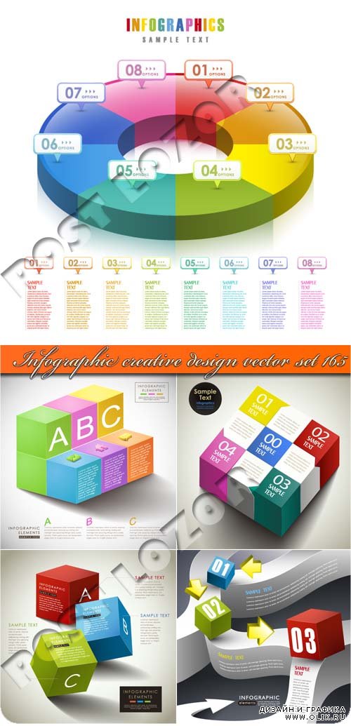 Инфографики креативный дизайн часть 165 | Infographic creative design vector set 165