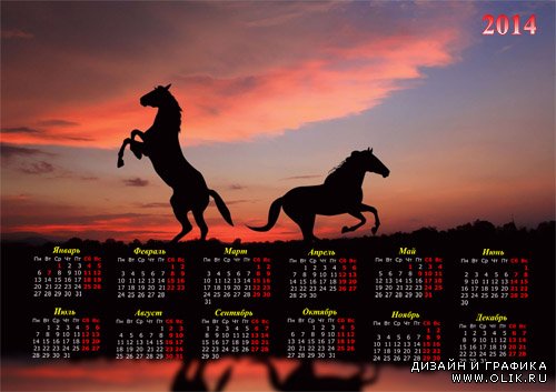 Календарь 2014 - Красивые лошади на закате