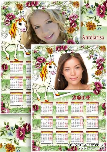 Календарь на 2014 год с лошадкой цветами