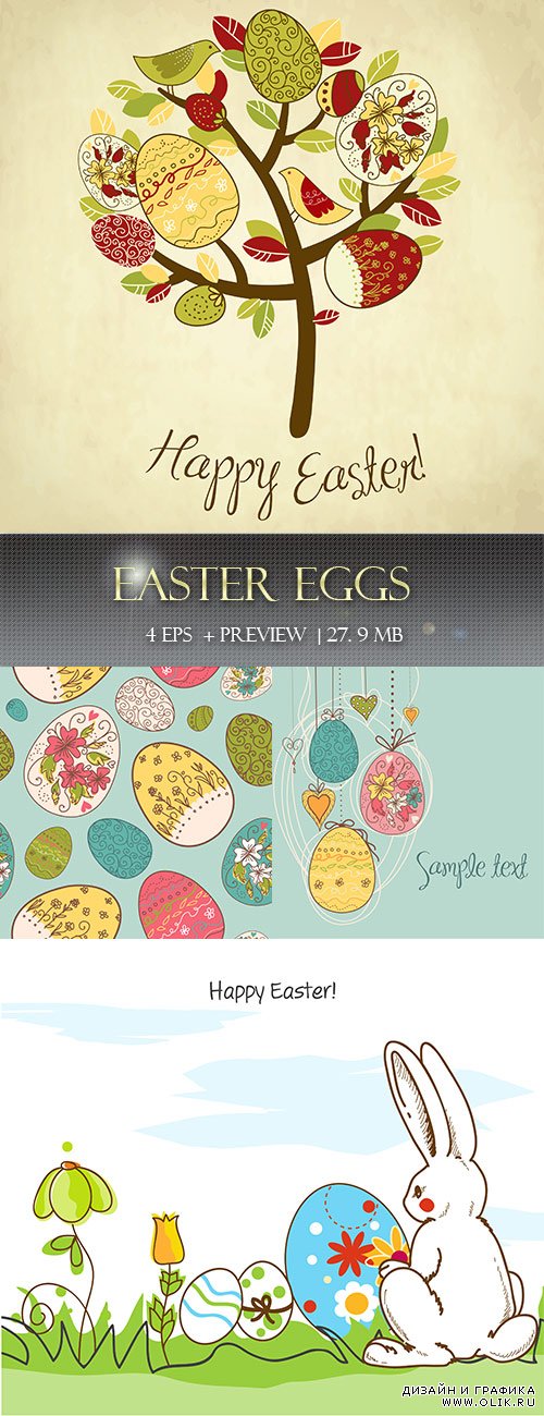Пасхальные яица - Easter eggs