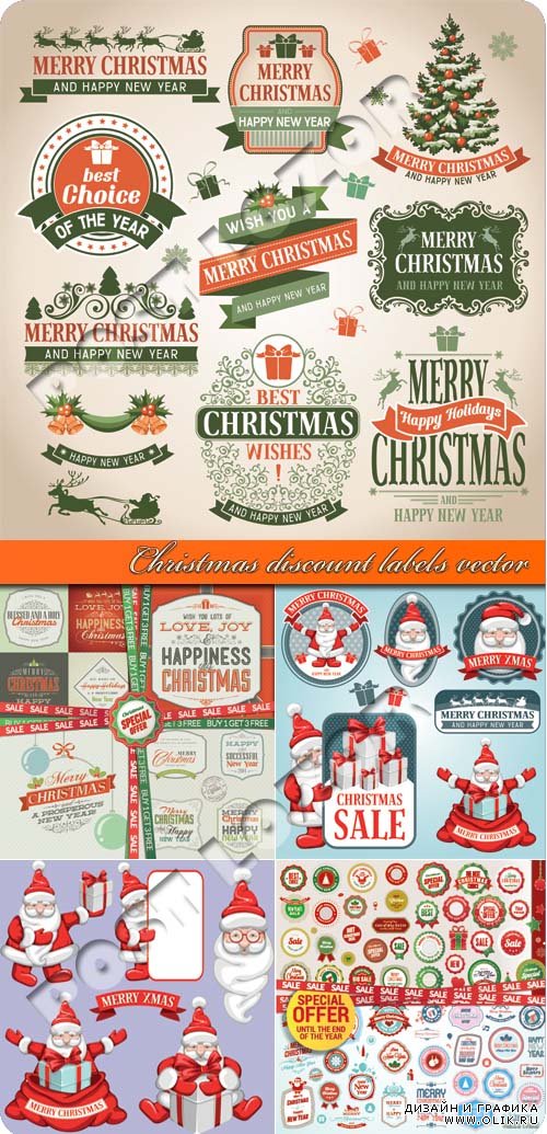 Этикетки рождественские скидки | Christmas discount labels vector