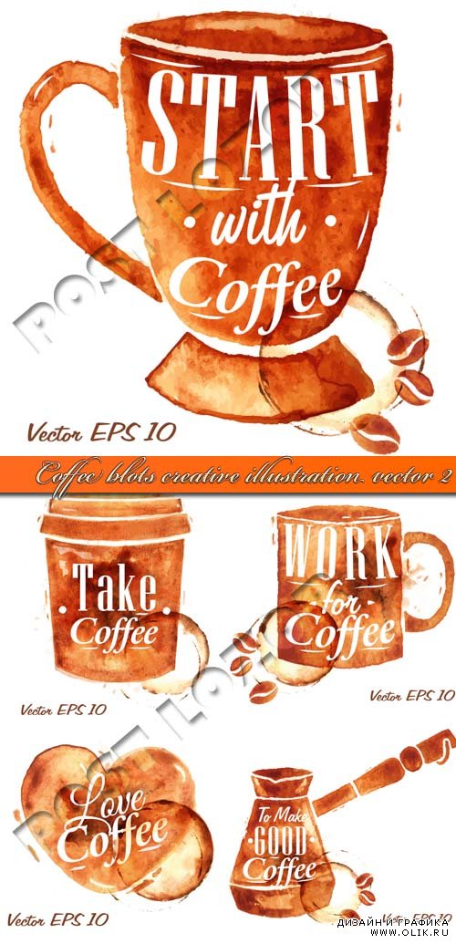 Кофе кляксы креативные иллюстрации 2 | Coffee blots creative illustration vector 2