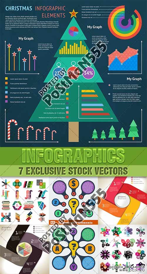 Инфографика 5, бизнес, модный шаблон - Vector