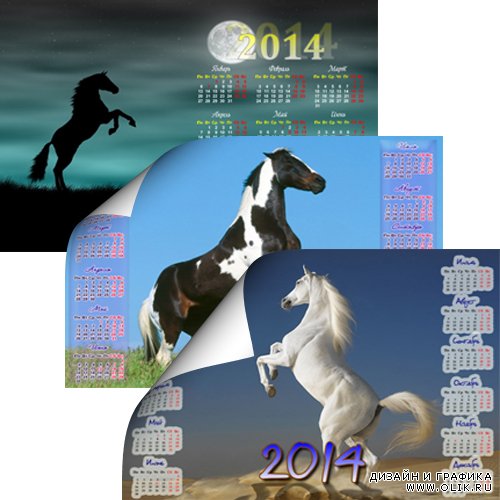 Календарь на 2014 год - Лошадь встала на дыбы