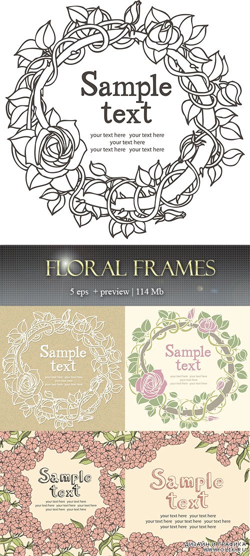 Цветочные  рамки | floral frame