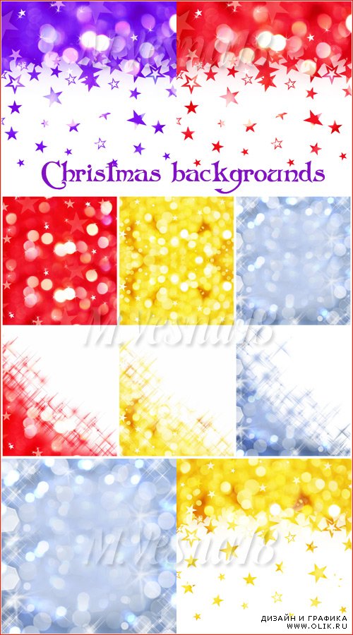 Новогодние фоны с искрами и звёздочками, растровый клипарт / Christmas backgrounds with sparks and star, raster clipart