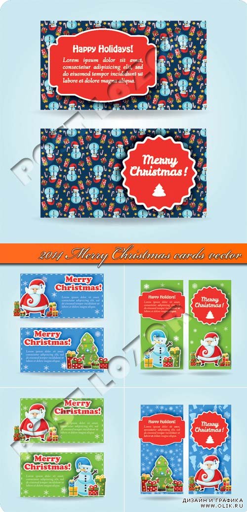 2014 Рождественские карточки | 2014 Merry Christmas cards vector