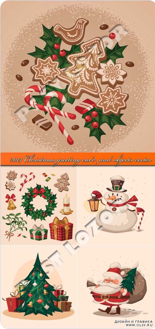 2014 Рождественские открытки и объекты | 2014 Christmas greeting card and objects vector