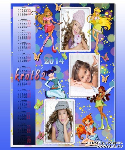 Детский календарь с рамками на 2014 год с феями винкс – Магия фей