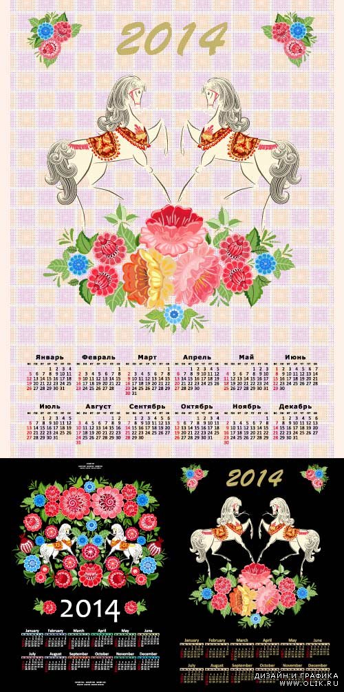 Календарь 2014 Rus En (Вектор)