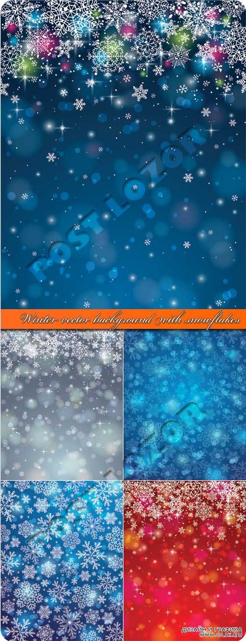 Зимние фоны снежинки | Winter vector background with snowflakes