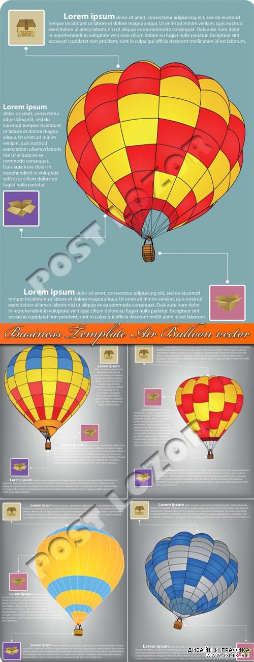 Бизнес шаблоны воздушный шар | Business Template Air Balloon vector 