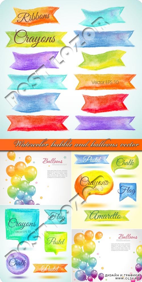 Акварельные пузыри и воздушные шары | Watercolor bubble and balloons vector