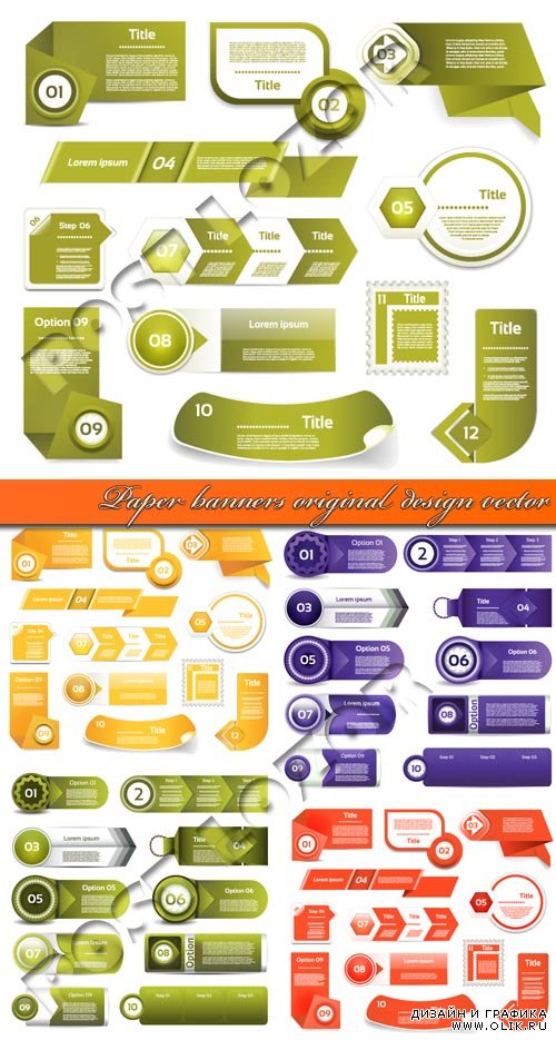 Бумажные баннеры оригинальный дизайн | Paper banners original design vector