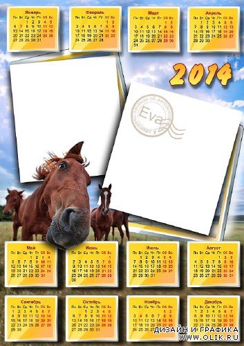 Календарь на 2014 год Лошади - Любопытный