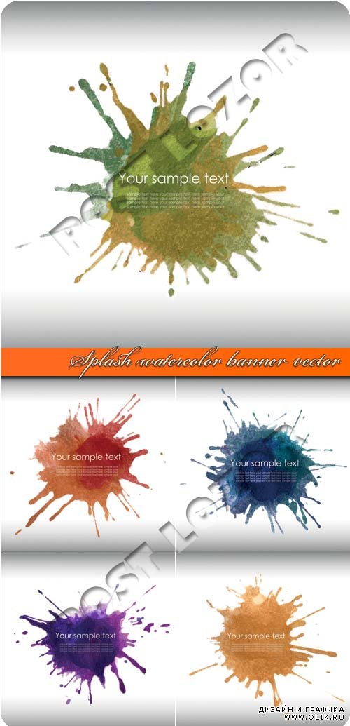 Кляксы акварель баннеры | Splash watercolor banner vector