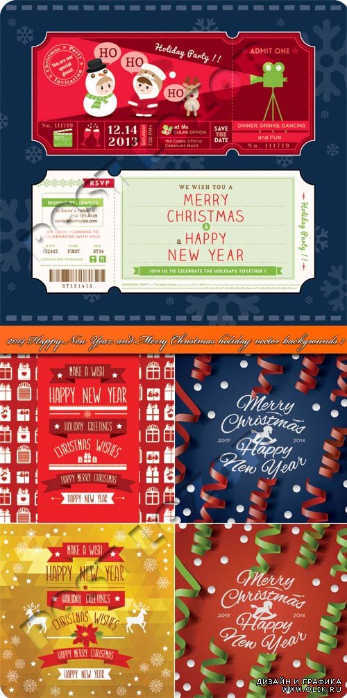 2014 новогодние и рождественские праздничные фоны 7 | 2014 Happy New Year and Merry Christmas holiday vector backgrounds 7