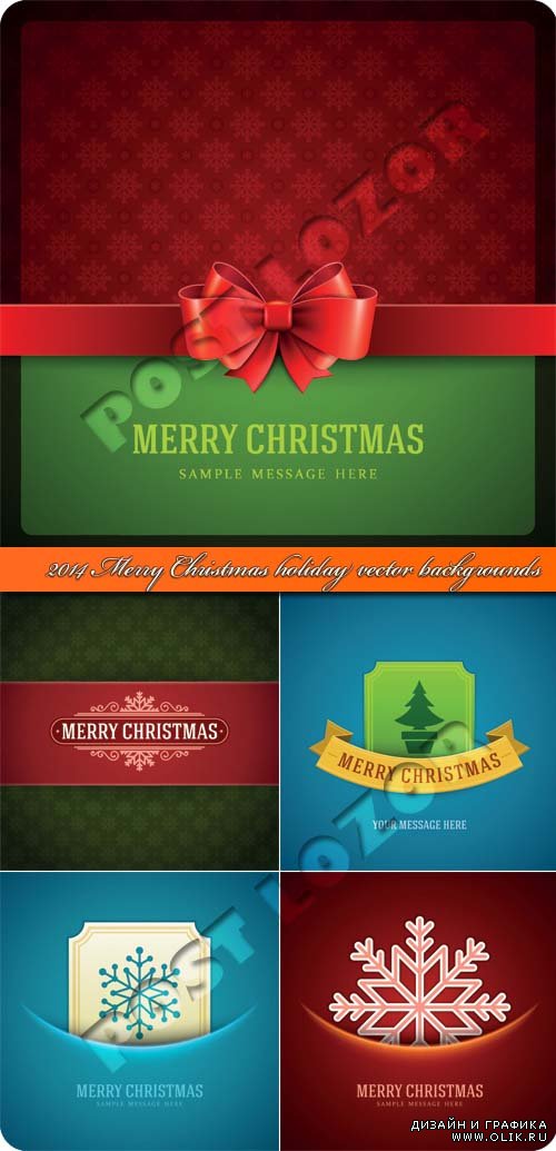 2014 Рождество праздинчные фоны | 2014 Merry Christmas holiday vector backgrounds