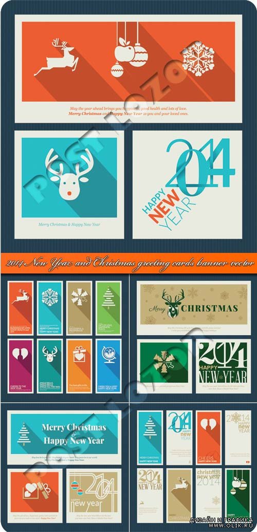 2014 новогодние и рождественские открытки баннеры | 2014 New Year and Christmas greeting cards banner vector