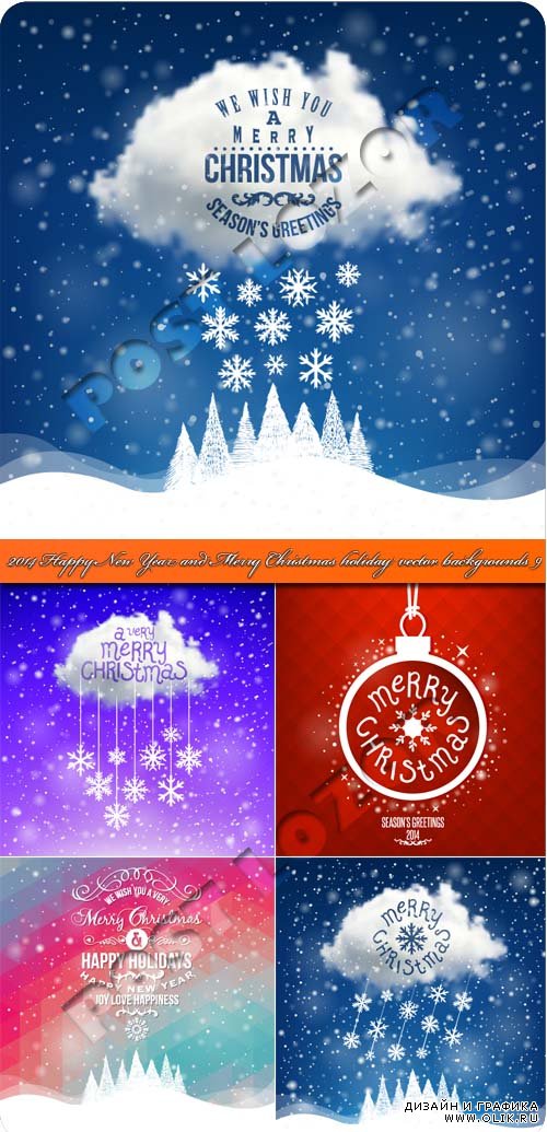 2014 Новогодние и рождественские праздничные фоны 9 | 2014 Happy New Year and Merry Christmas holiday vector backgrounds 9