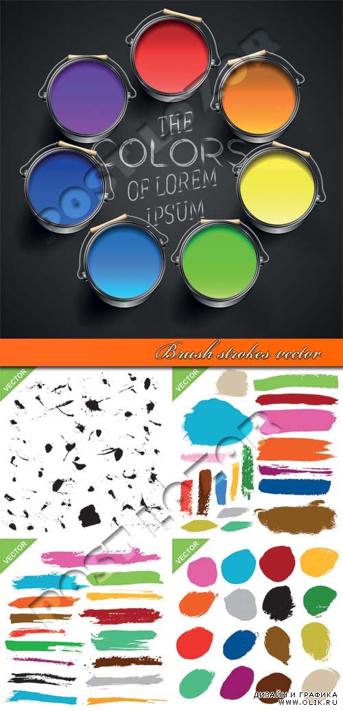 Мазки краски | Brush strokes vector set