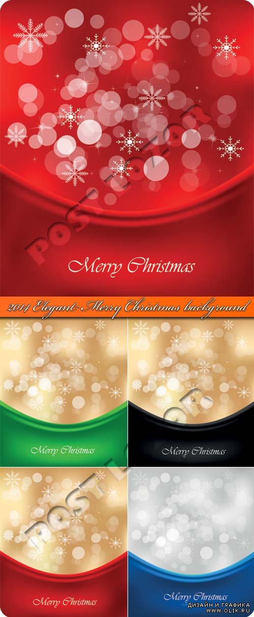 2014 элегантные рождественские фоны | 2014 Elegant Merry Christmas vector background