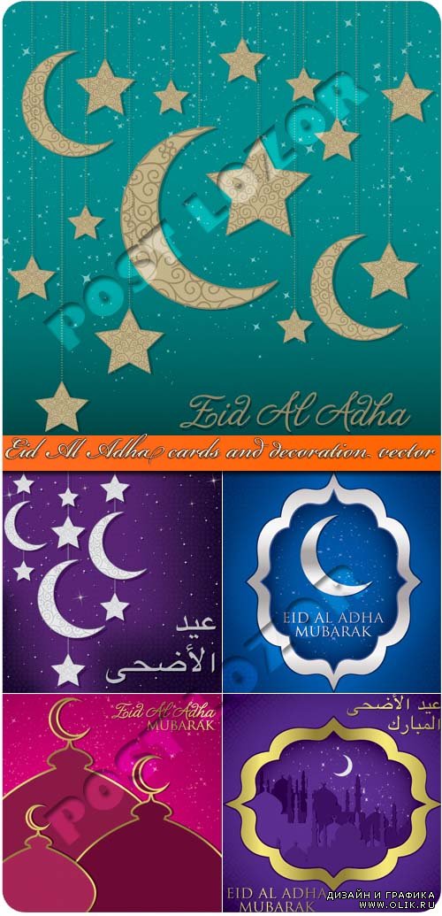 Eid Al Adha cards and decoration vector