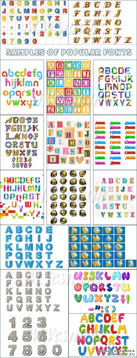 Образцы популярных и оригинальных шрифтов, векторный клипарт / Samples of popular and original fonts vector clipart