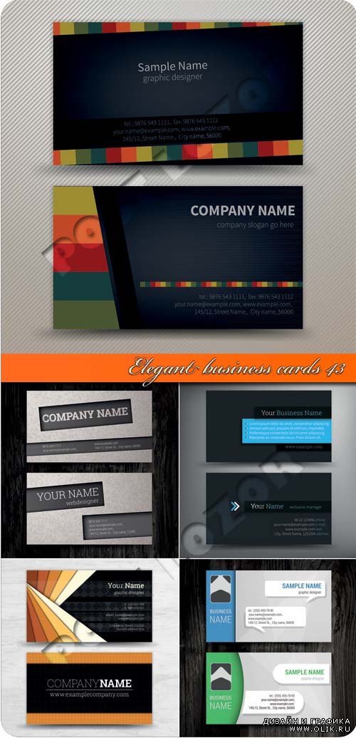 Элегантные бизнес карточки 43 | Elegant business cards 43