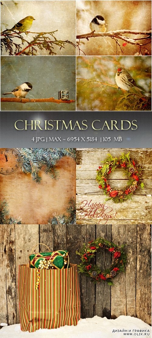 Рождественские  открытки |  Christmas cards