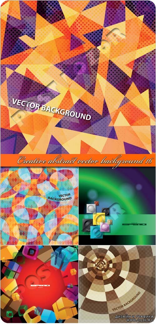 Креативные абстрактные фоны 16 | Creative abstract vector background 16