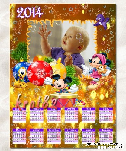 Детский календарь на 2014 год – Микки Маус и его друзья