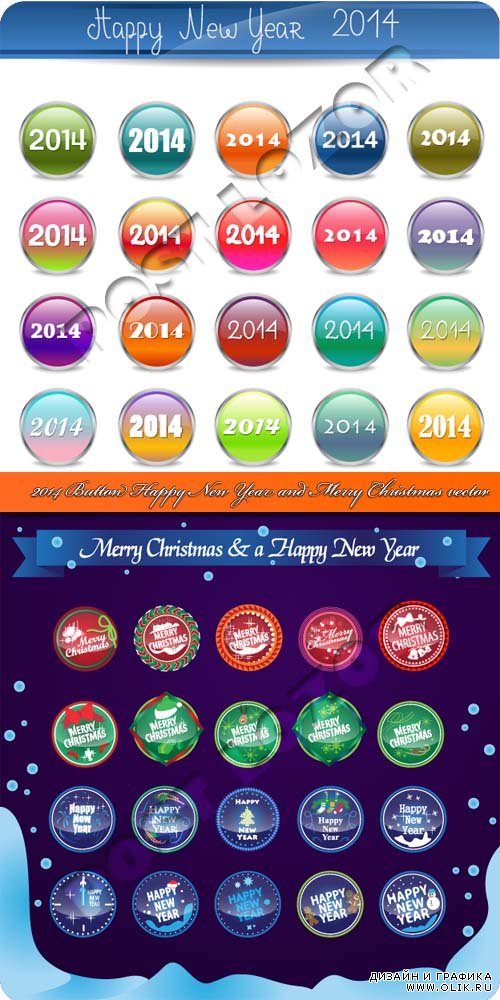 2014 кнопки с новым годом и рождеством | 2014 Button Happy New Year and Merry Christmas vector