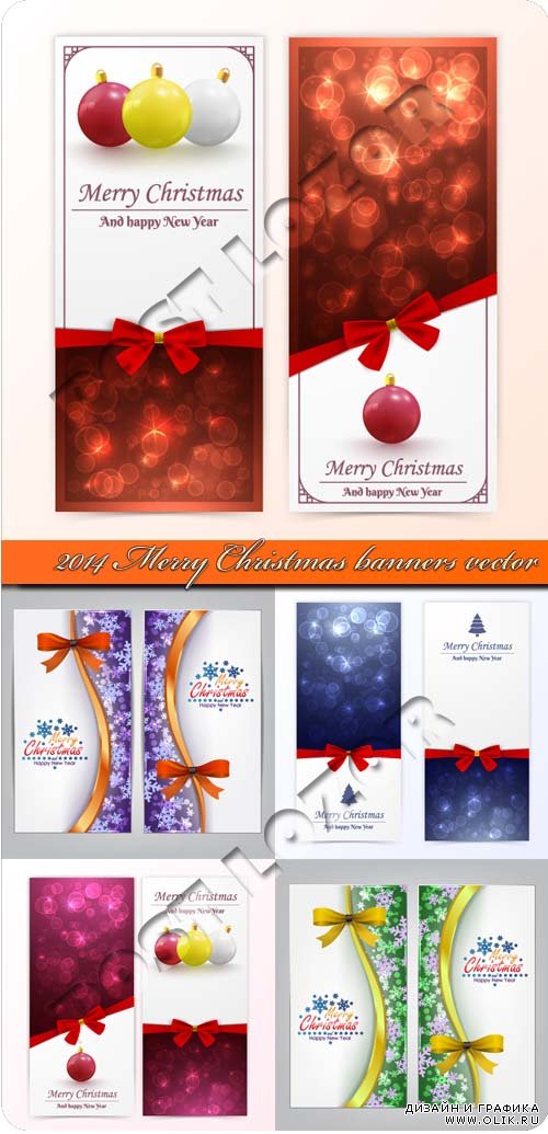 2014 Рождественские баннеры | 2014 Merry Christmas banners vector