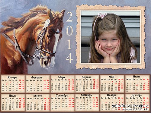 Винтажный календарь на 2014 год с рисунком лошади и рамкой для фотографии