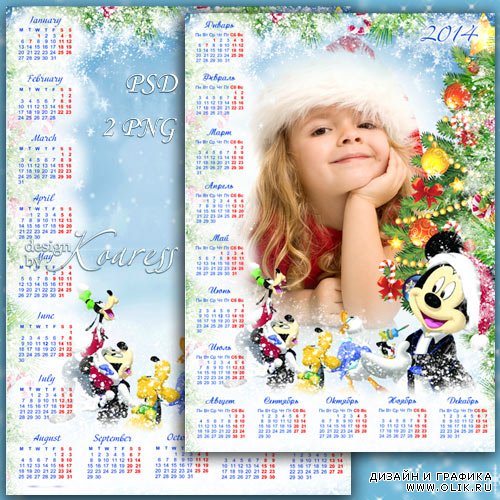 Детский календарь с фоторамкой - Новогодний снегопад с героями мультфильмов Диснея
