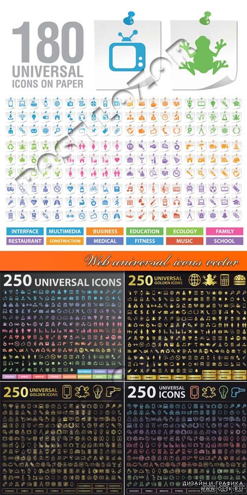 Универсальные веб иконки | Web universal icons vector 