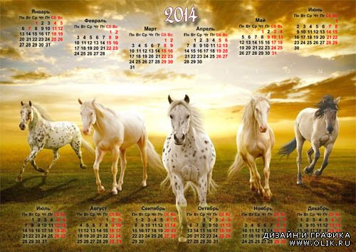  Календарь 2014 - Табун лошадей 
