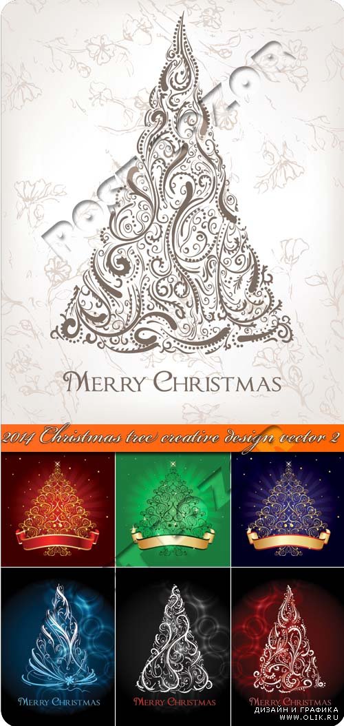 2014 Новогодняя и рождественская ёлка креативный дизайн 2 | 2014 Christmas tree creative design vector 2