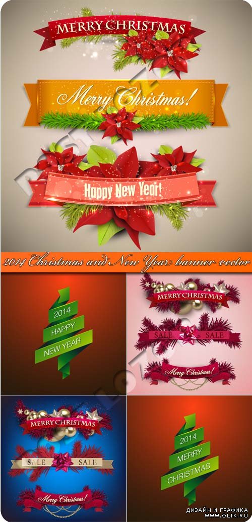 2014 Рождественские и новогодние баннеры | 2014 Christmas and New Year banner vector