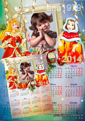Календарь на 2014 год - Принцессы